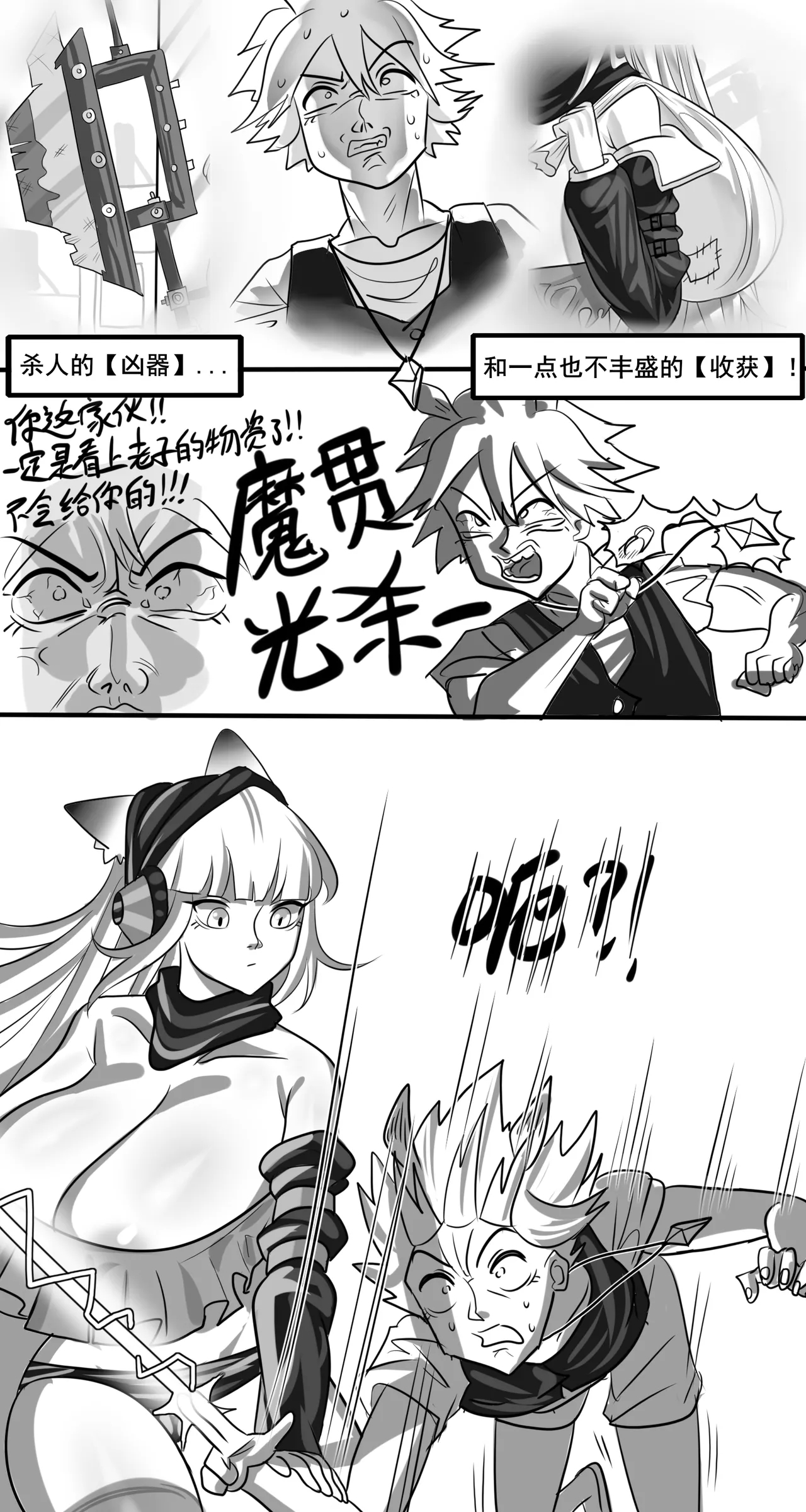 【Monkey dio】寄生方舟 霜叶篇（无码/R18G警告） - Page 5