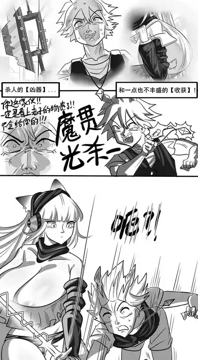 【Monkey dio】寄生方舟 霜叶篇（无码/R18G警告） 5