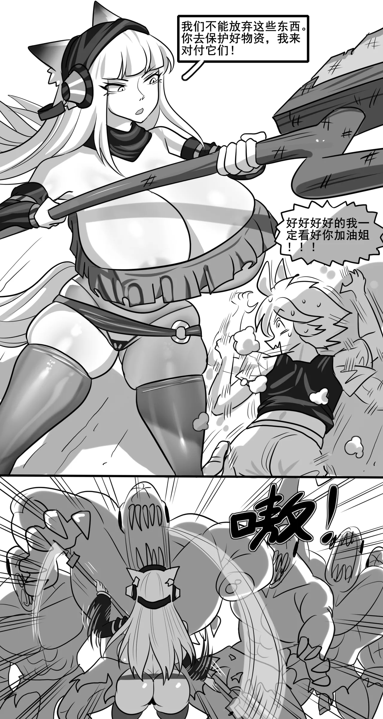 【Monkey dio】寄生方舟 霜叶篇（无码/R18G警告） - Page 8