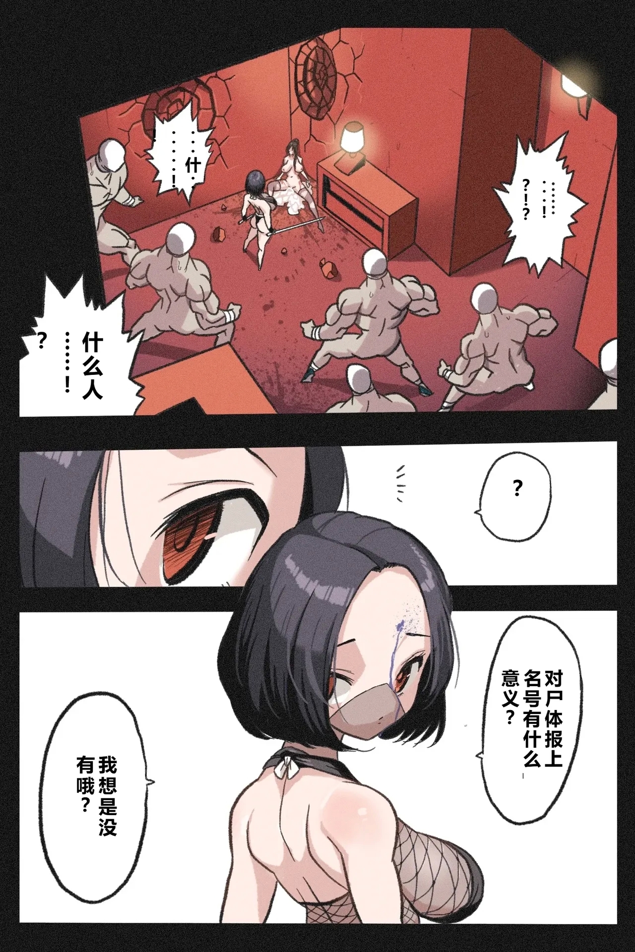 まんこく武術会～くノ一☆無限○問2～qR9翻译 - Page 4