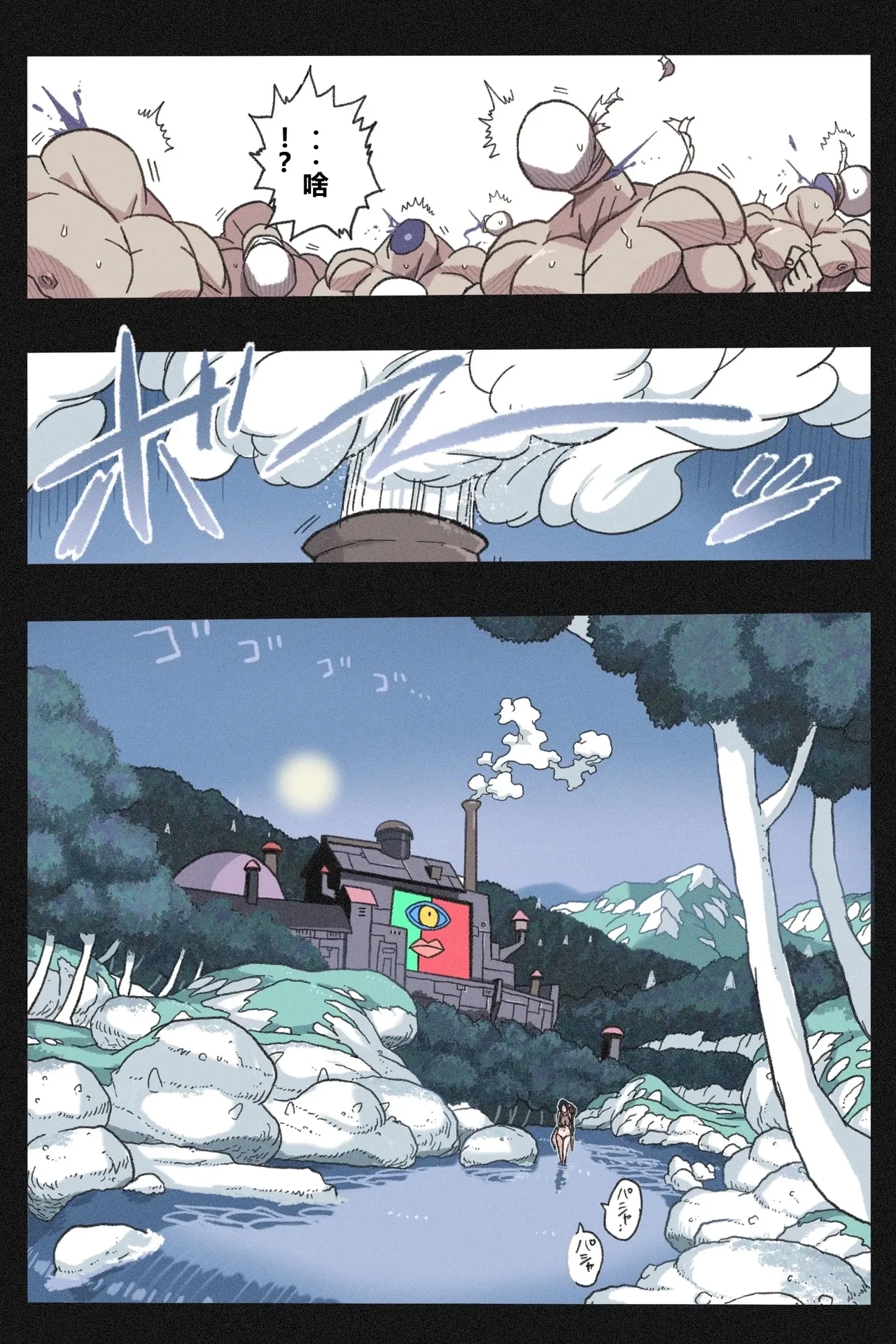 まんこく武術会～くノ一☆無限○問2～qR9翻译 - Page 5