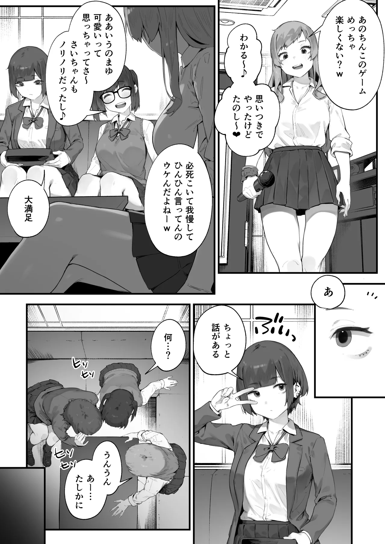 Seito ni Juusho ga Baretanda ga Owatta Kamoshiren 1-4 - Page 34