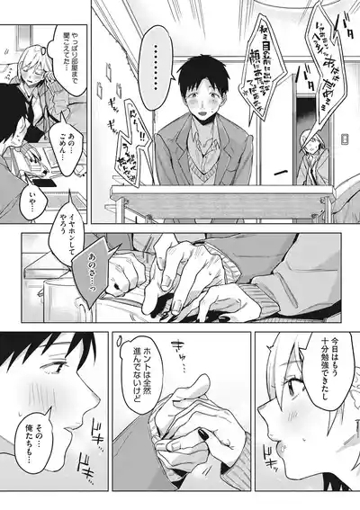 初モノ、 7