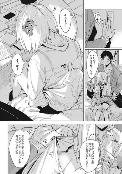 初モノ、 8