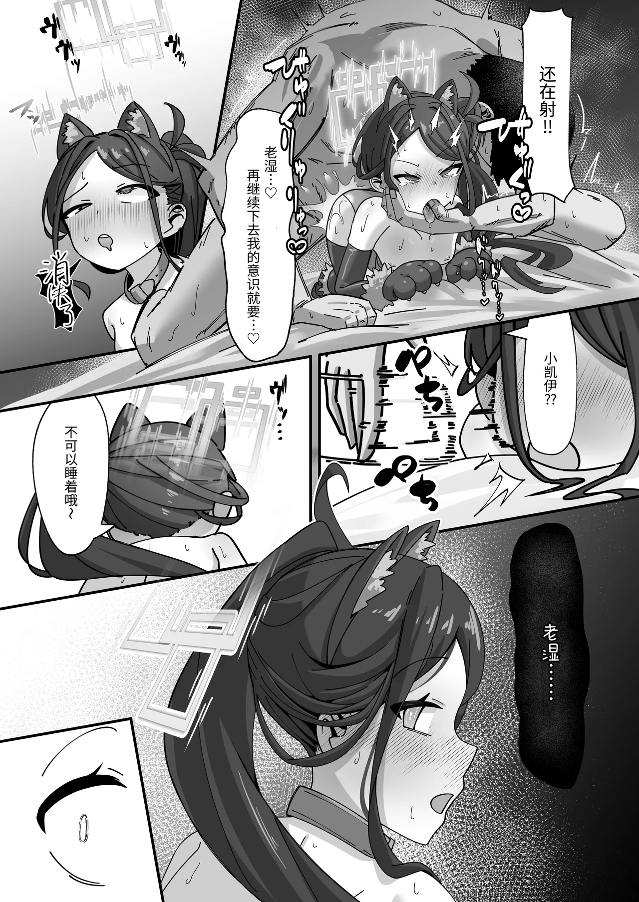 Key to Honki Tanetsuke Kedamono Koubi Suru Hon 2 | 和凯伊一起真正地播种兽性大发交尾的本子 2 - Page 39