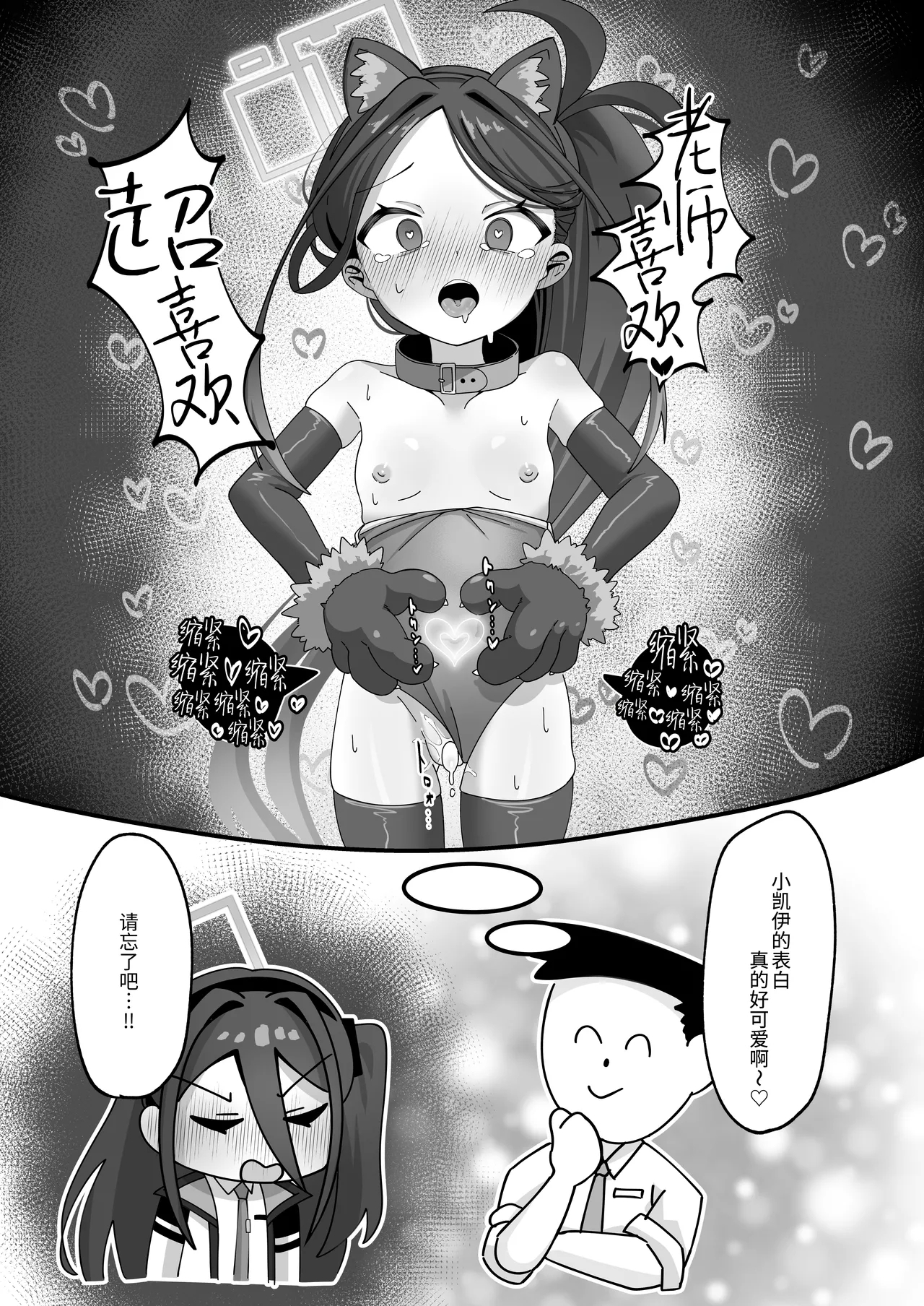 Key to Honki Tanetsuke Kedamono Koubi Suru Hon 2 | 和凯伊一起真正地播种兽性大发交尾的本子 2 - Page 41