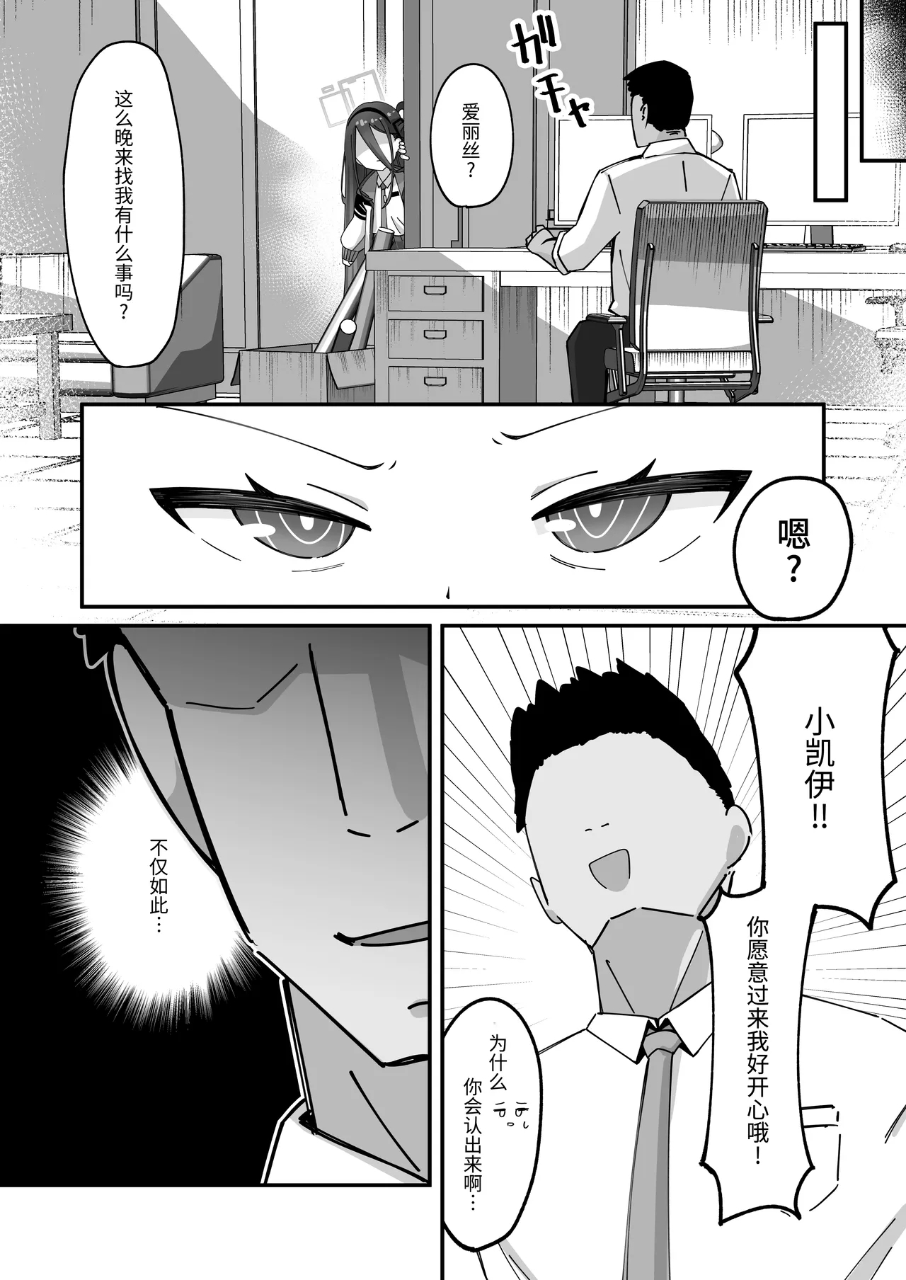 Key to Honki Tanetsuke Kedamono Koubi Suru Hon 2 | 和凯伊一起真正地播种兽性大发交尾的本子 2 - Page 8
