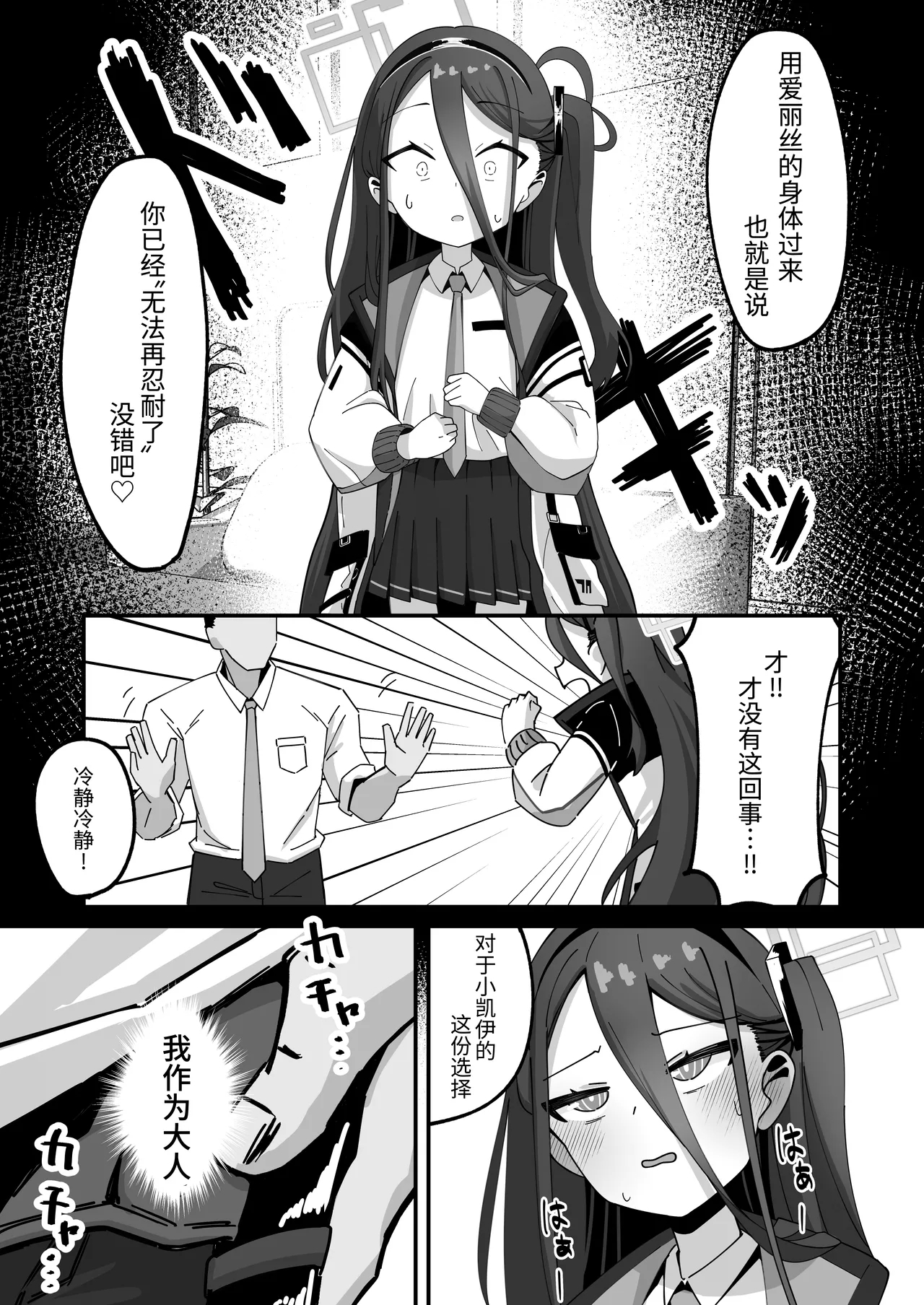 Key to Honki Tanetsuke Kedamono Koubi Suru Hon 2 | 和凯伊一起真正地播种兽性大发交尾的本子 2 - Page 9