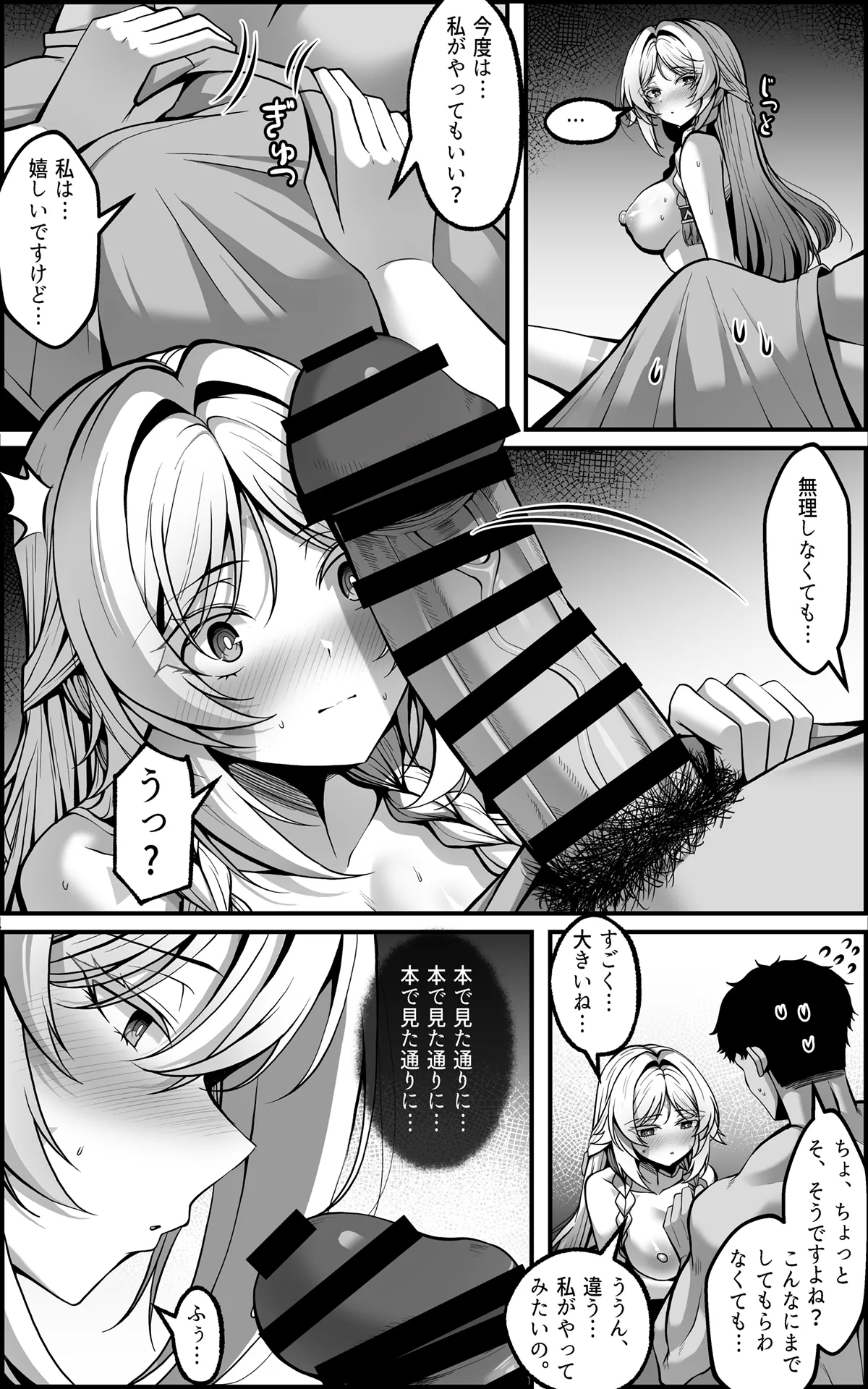 「黒曜石の老婆」って、重要なのは「老婆」であって、「黒曜石」じゃないの。 - Page 13