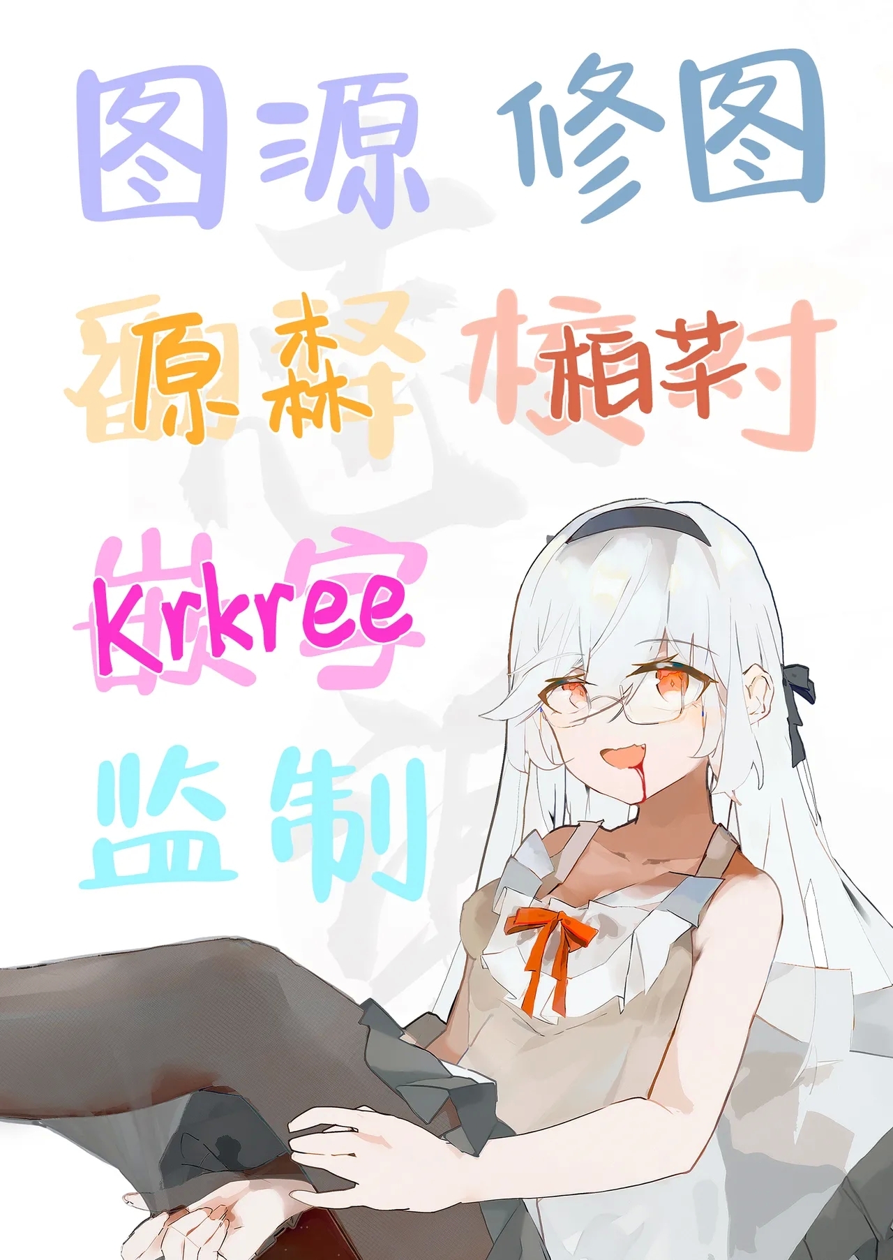 SHIROKO rendezvous - Page 20