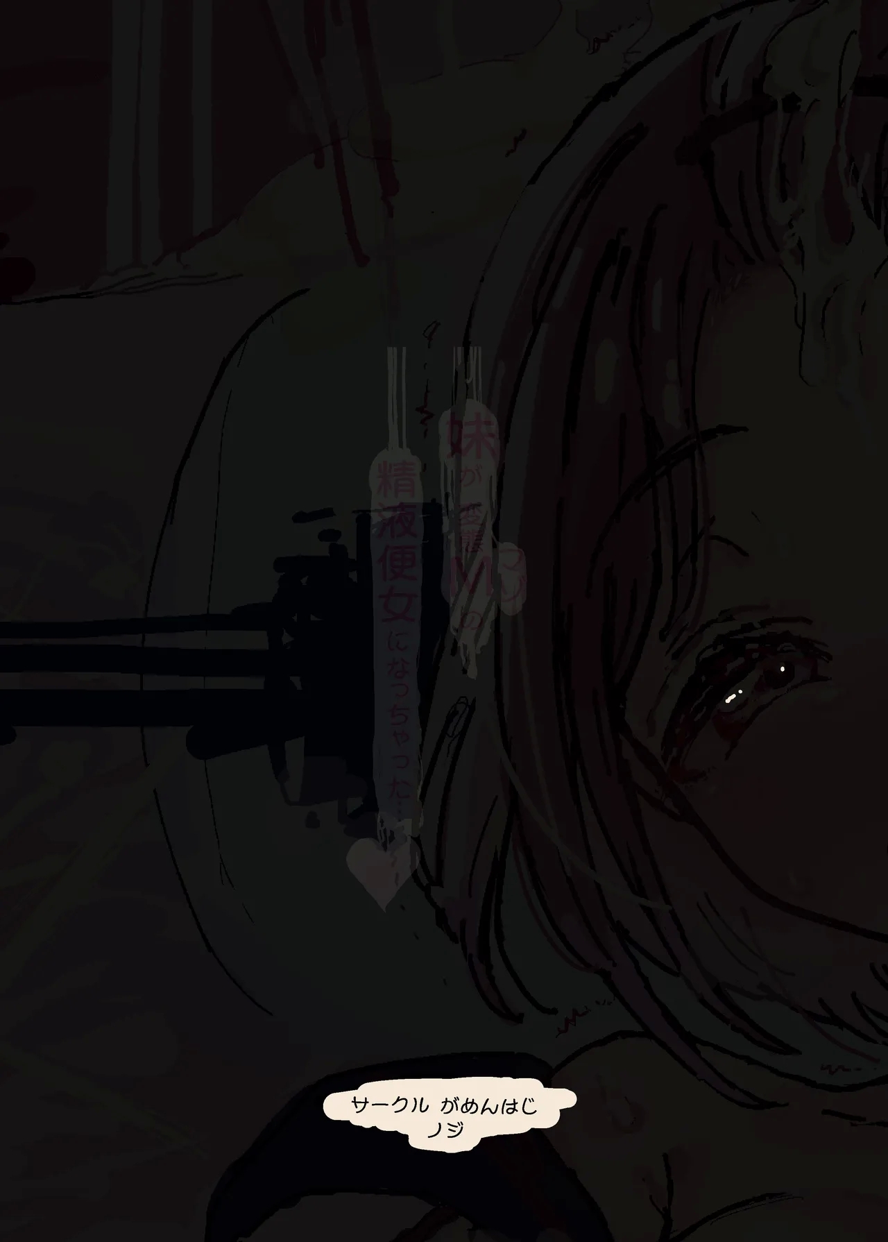 Imouto ga Hentai Maso no Seieki Benjo ni Nachatta... | 妹妹不小心变成了变态抖M精液厕所… - Page 44