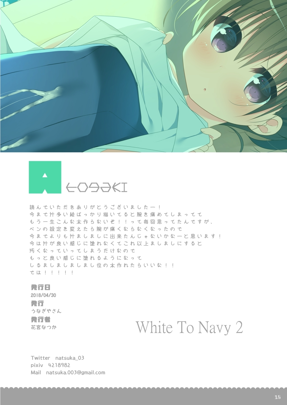 White To Navy 2 - Page 16