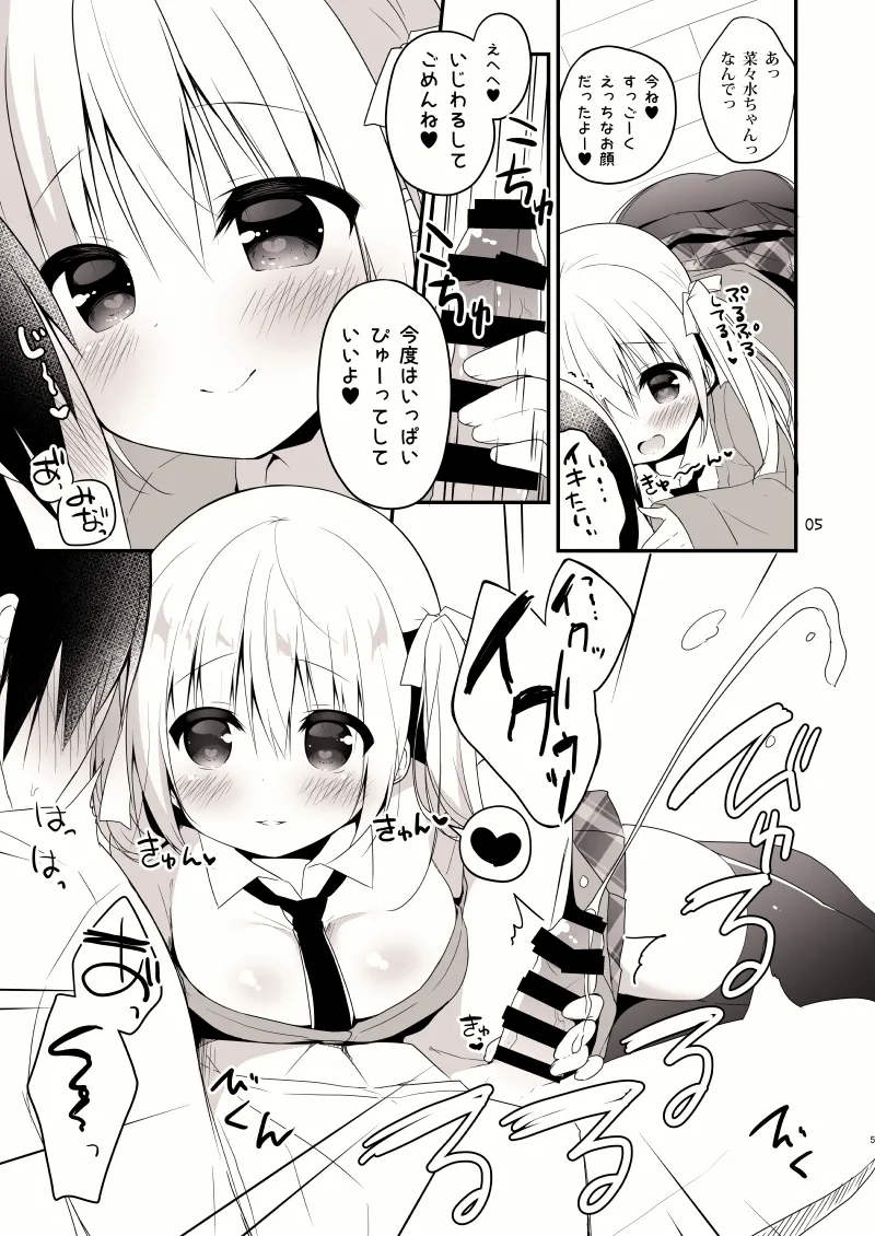 unagiumai01 菜々水ちゃんに童貞を卒業させてもらえることになった！！！！ - Page 6