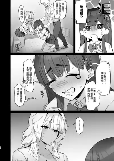 Shiro Kuro Lovers | 白色黑色伴我身侧 10