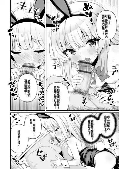 otona to warui kotoHalf Series 132 10