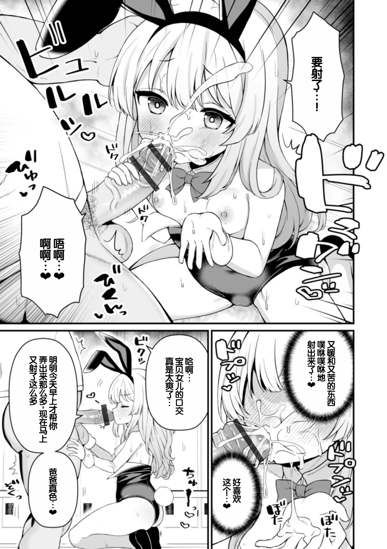 otona to warui kotoHalf Series 132 - Page 11