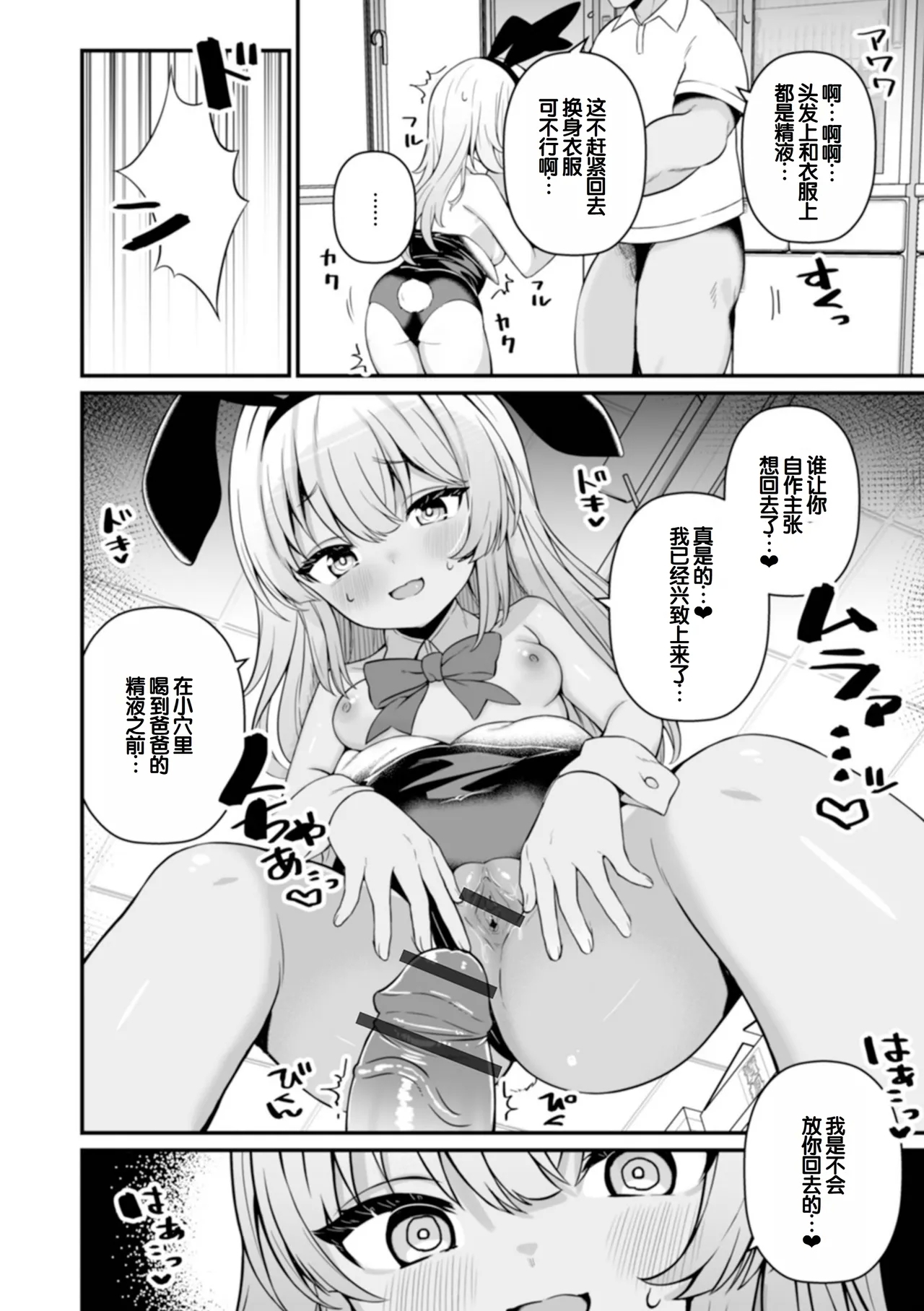 otona to warui kotoHalf Series 132 - Page 12