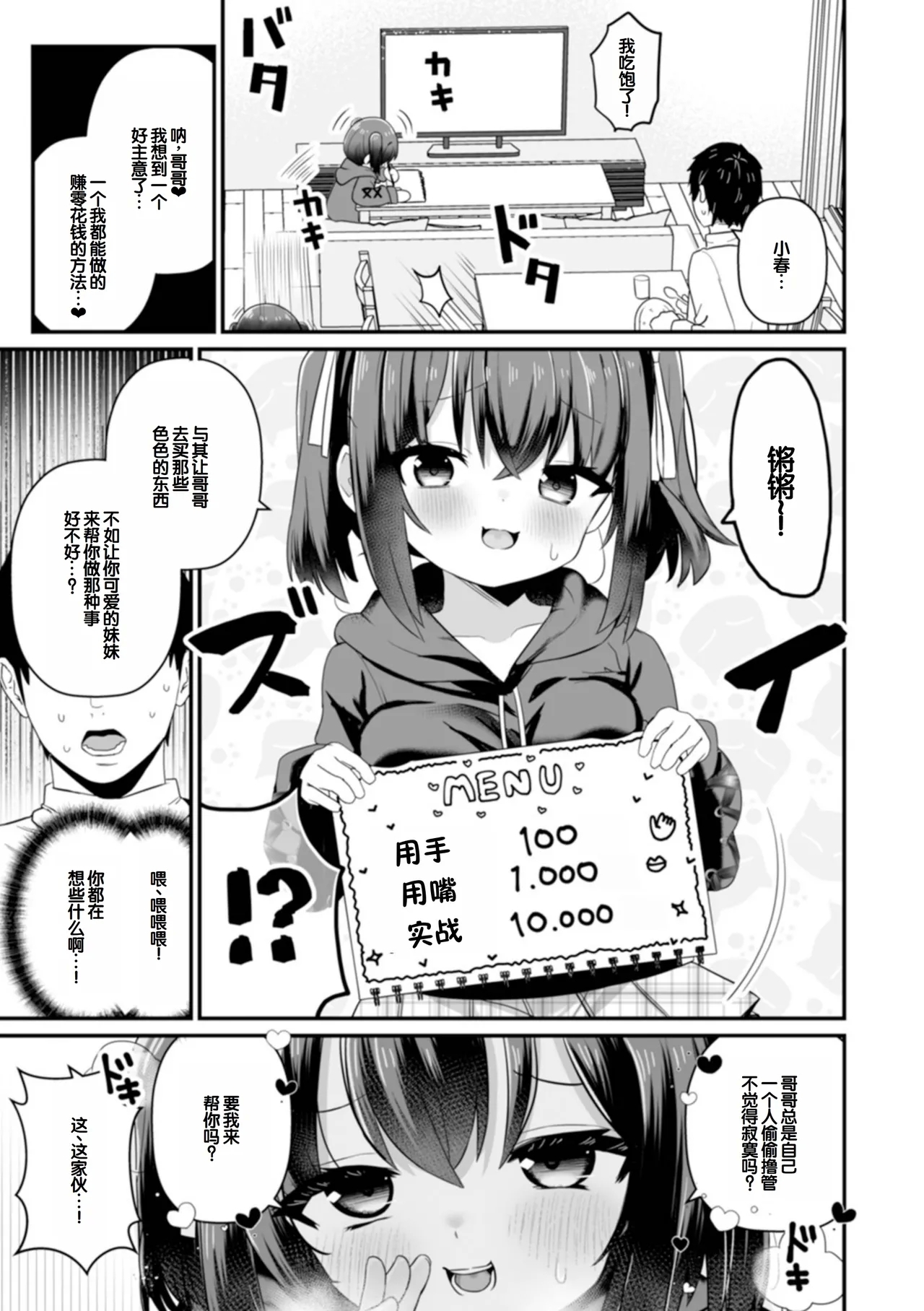 otona to warui kotoHalf Series 132 - Page 21