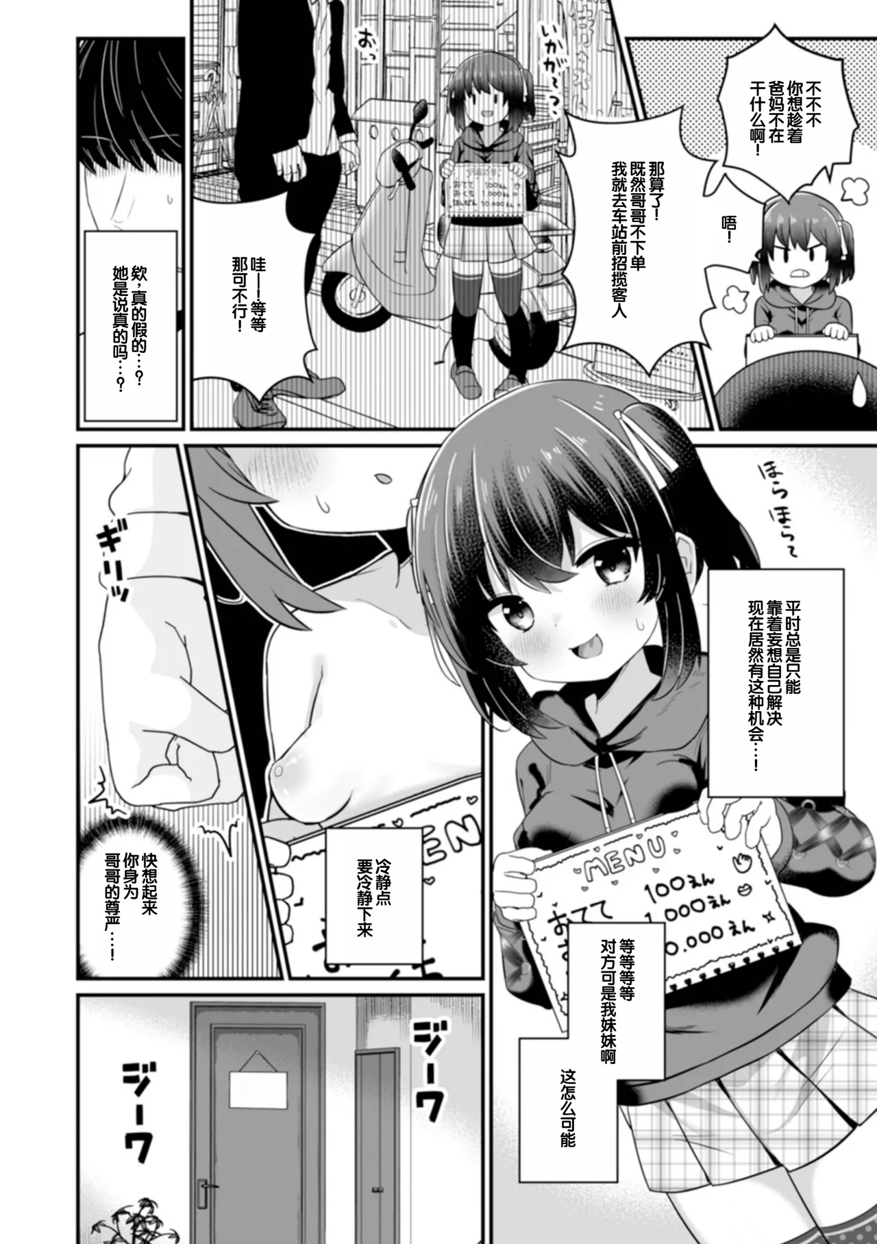 otona to warui kotoHalf Series 132 - Page 22