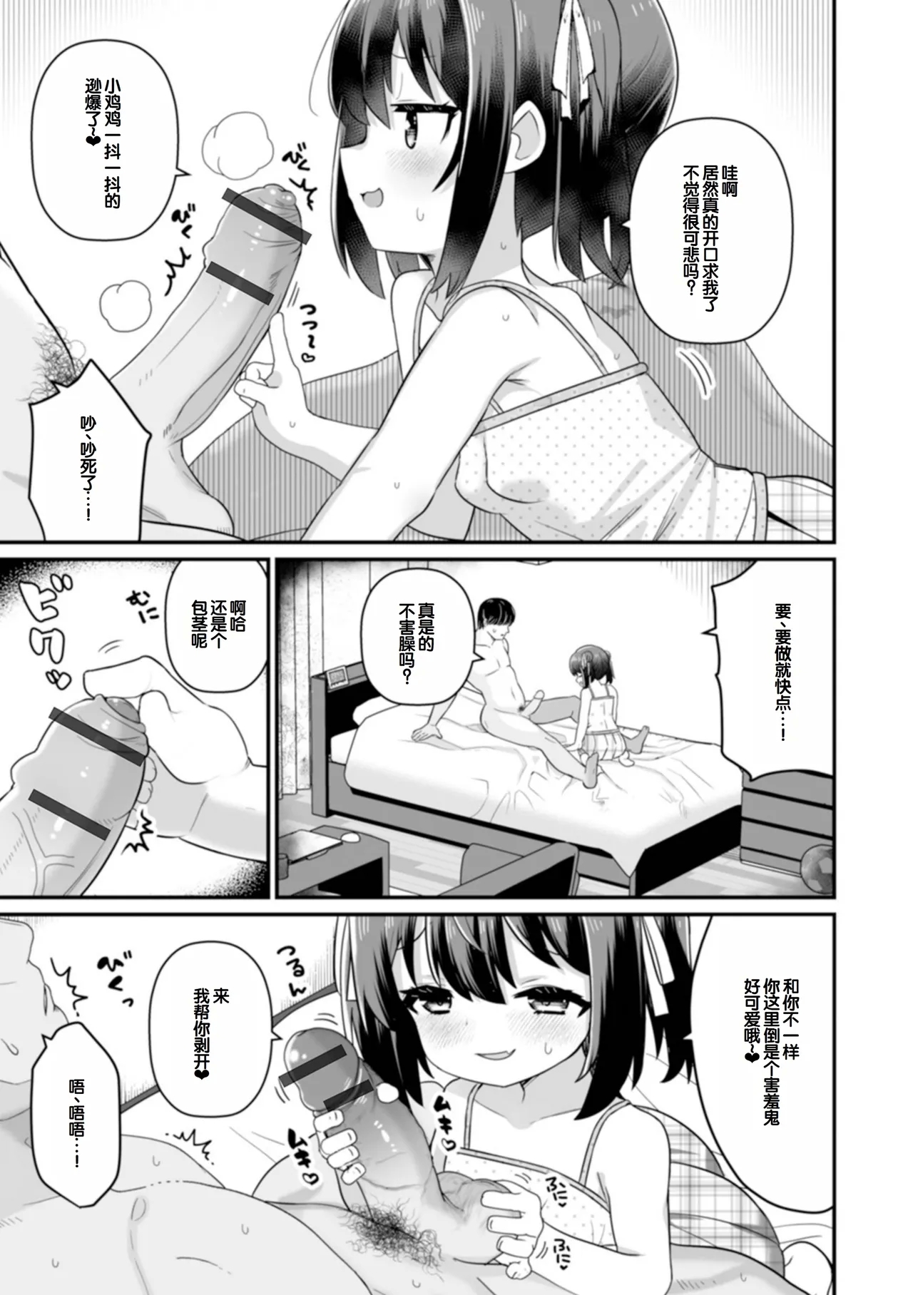 otona to warui kotoHalf Series 132 - Page 23