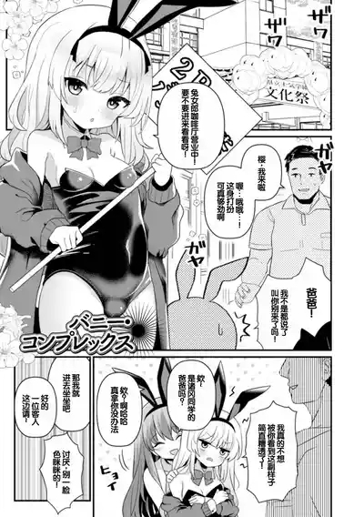 otona to warui kotoHalf Series 132 3