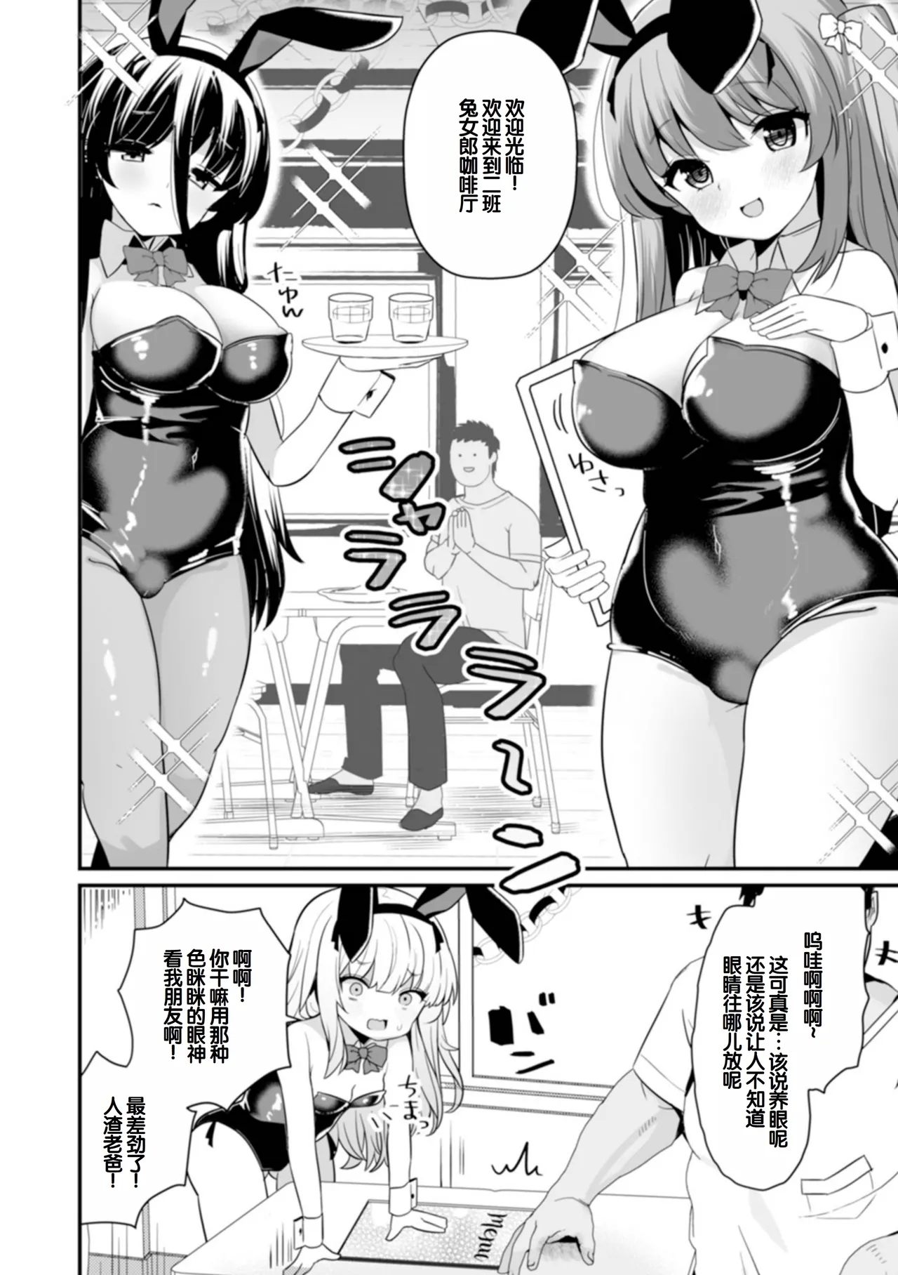 otona to warui kotoHalf Series 132 - Page 4