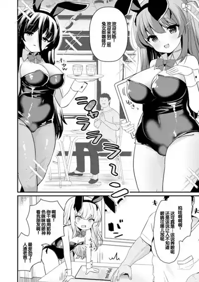 otona to warui kotoHalf Series 132 4