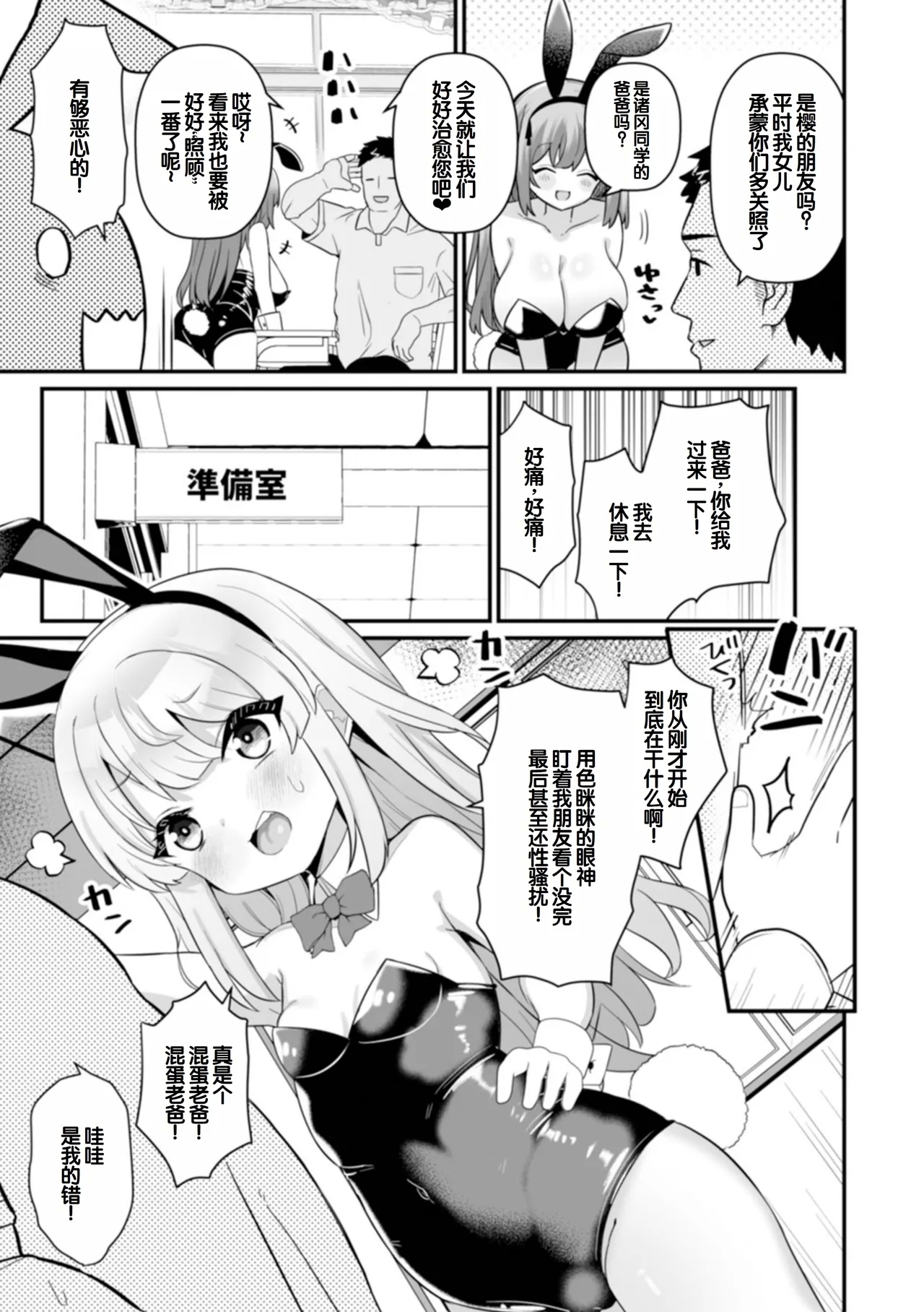 otona to warui kotoHalf Series 132 - Page 5