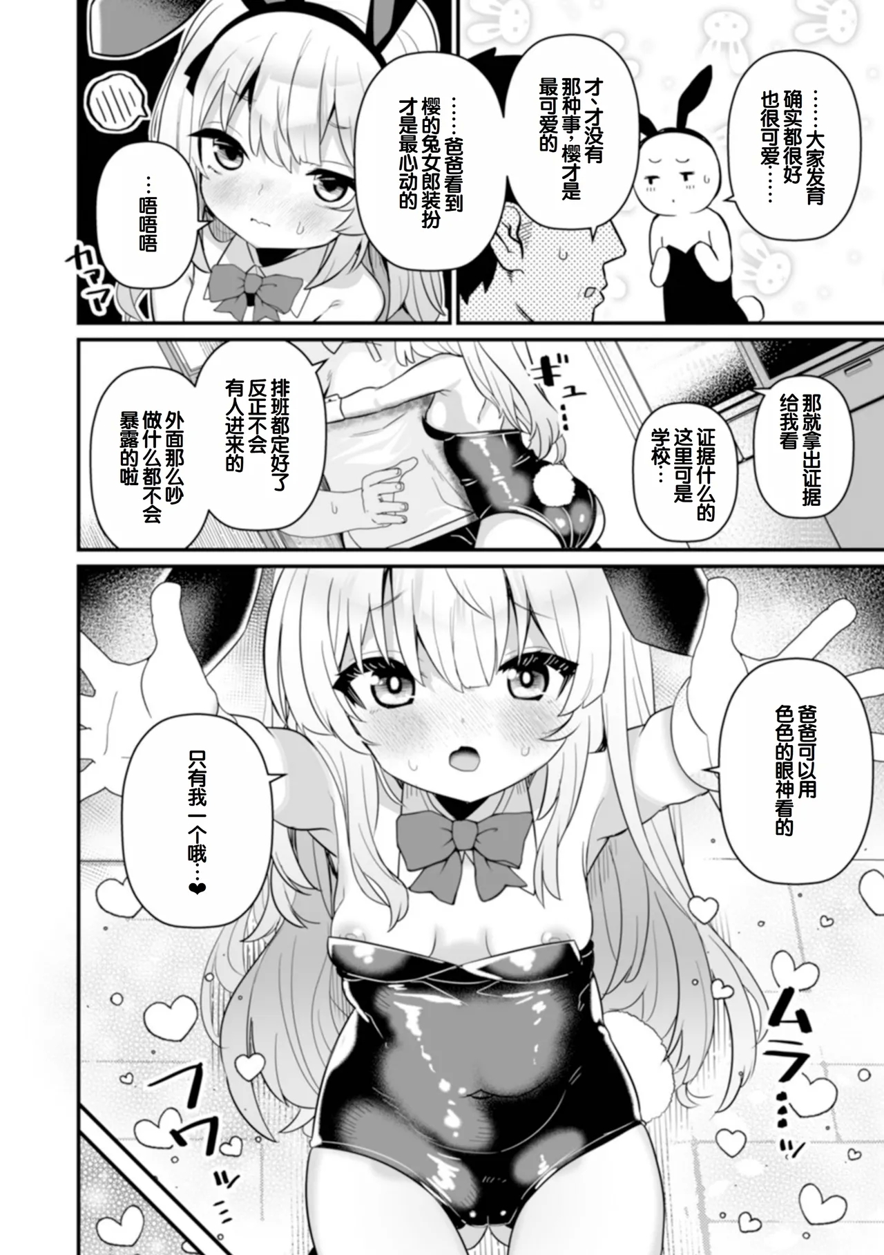 otona to warui kotoHalf Series 132 - Page 6