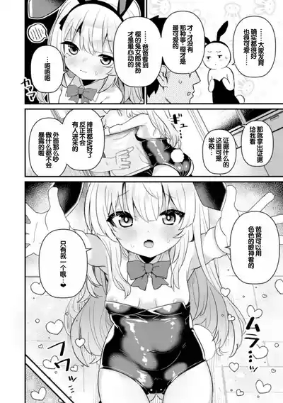 otona to warui kotoHalf Series 132 6
