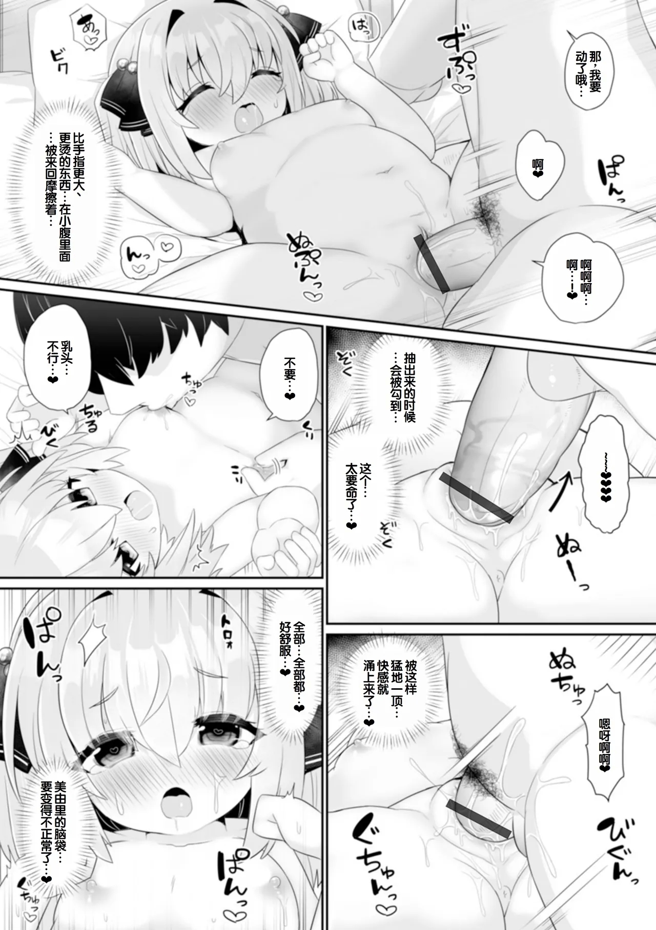 otona to warui kotoHalf Series 132 - Page 78