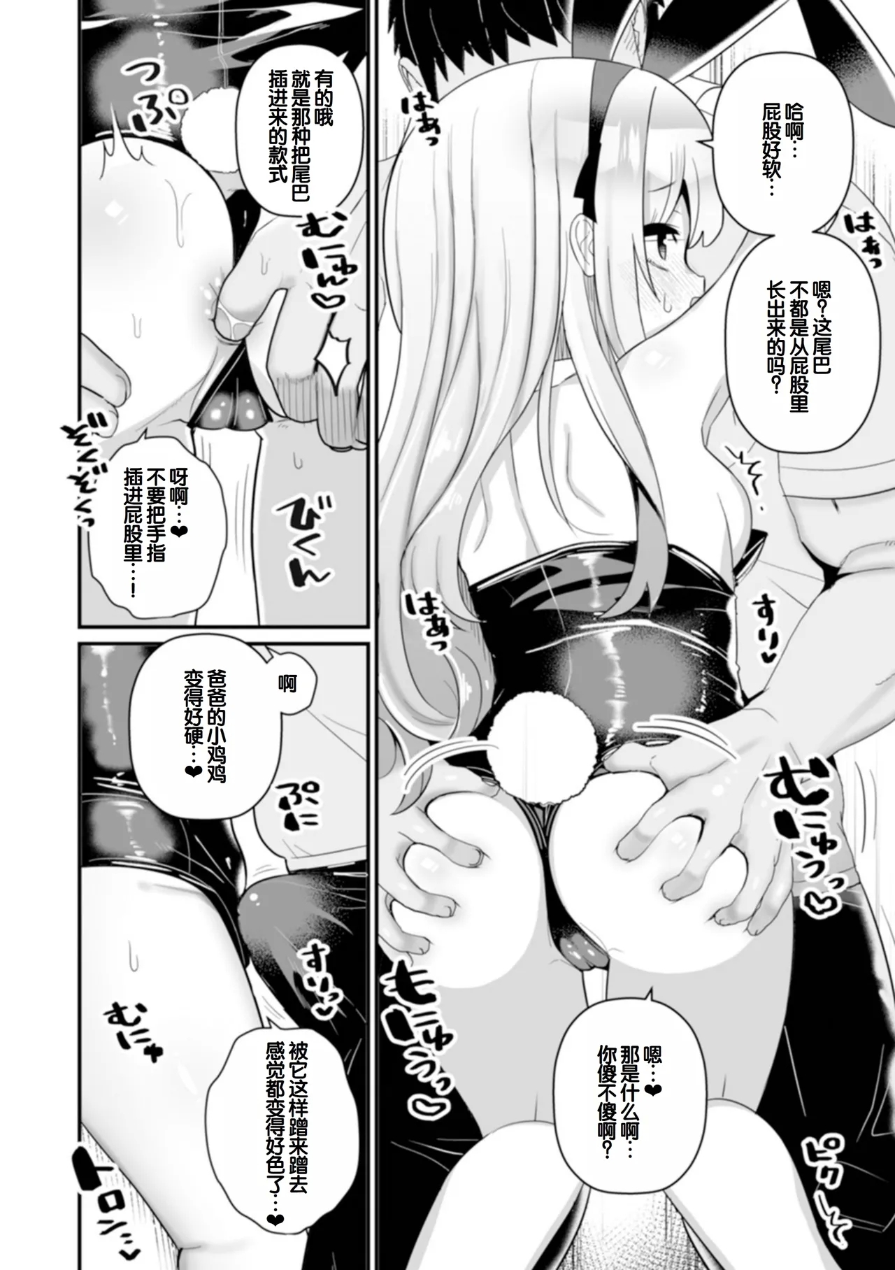 otona to warui kotoHalf Series 132 - Page 8