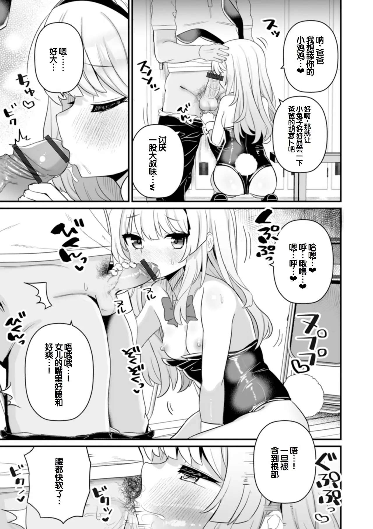 otona to warui kotoHalf Series 132 - Page 9
