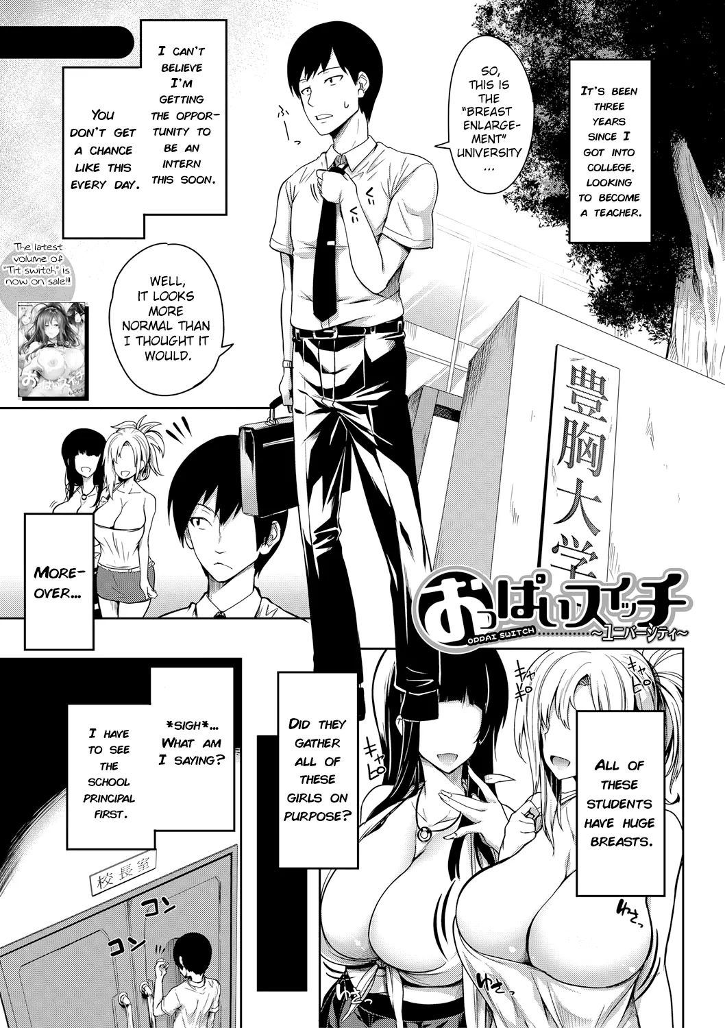 Oppai switch - University - Page 1