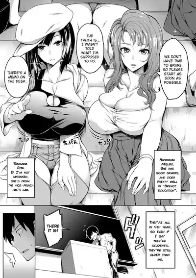 Oppai switch - University 5