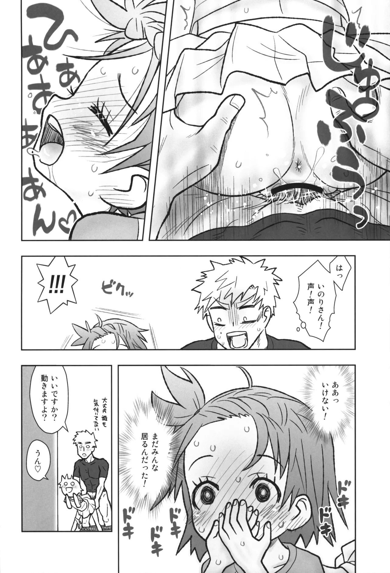 Hinnyuu Musume 47 - Page 7