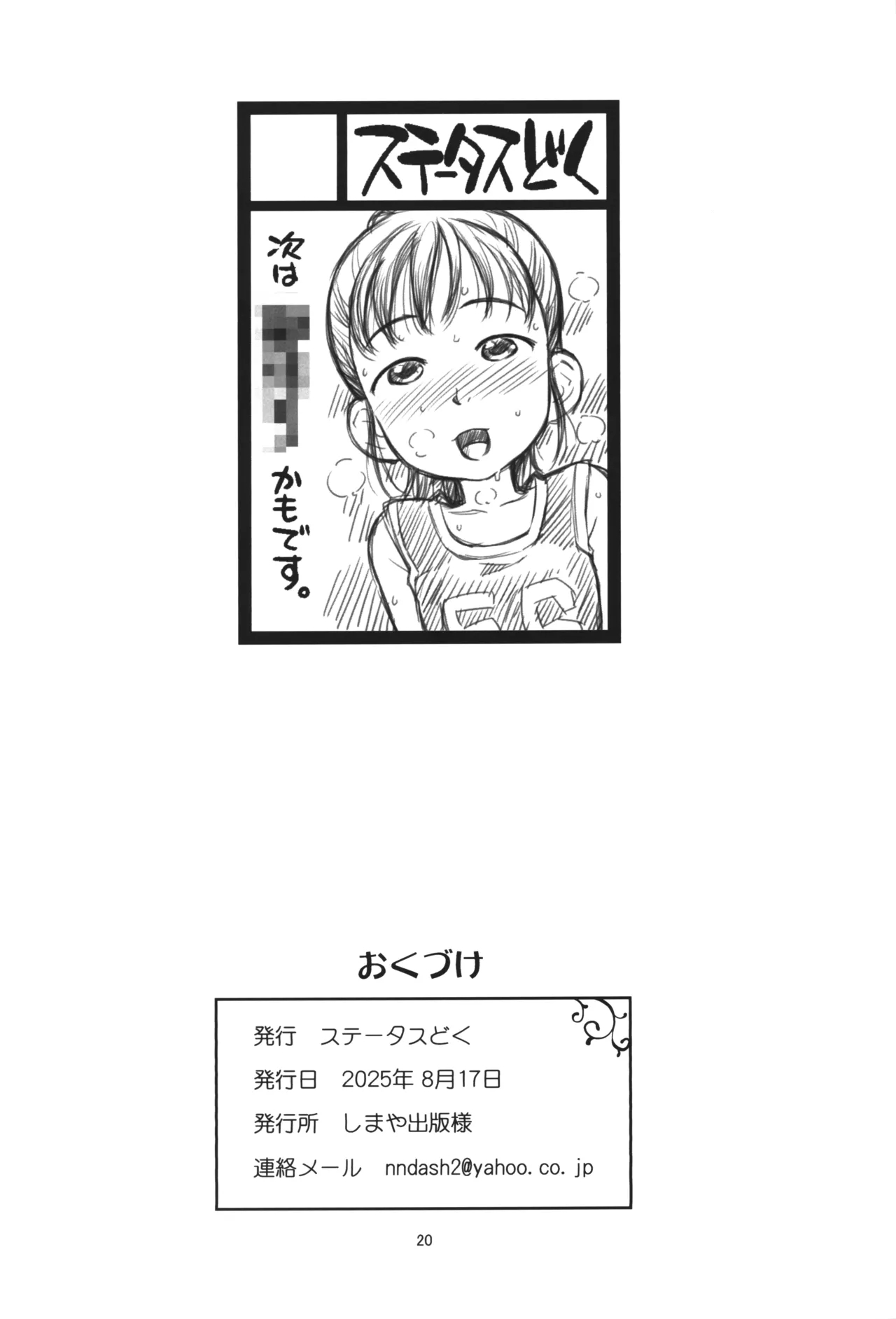 Renshuu Biyori - Page 19