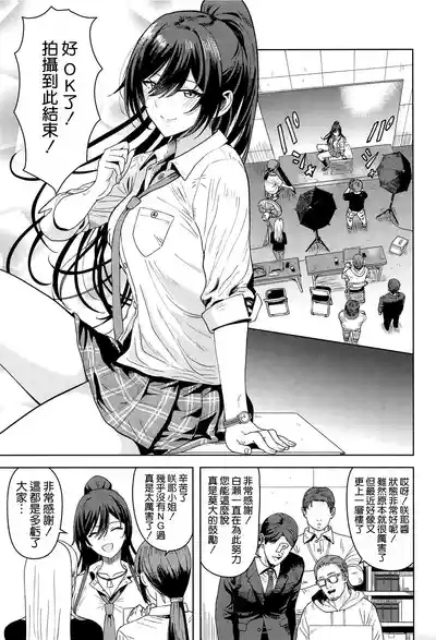 Rashikunai Watashi 3