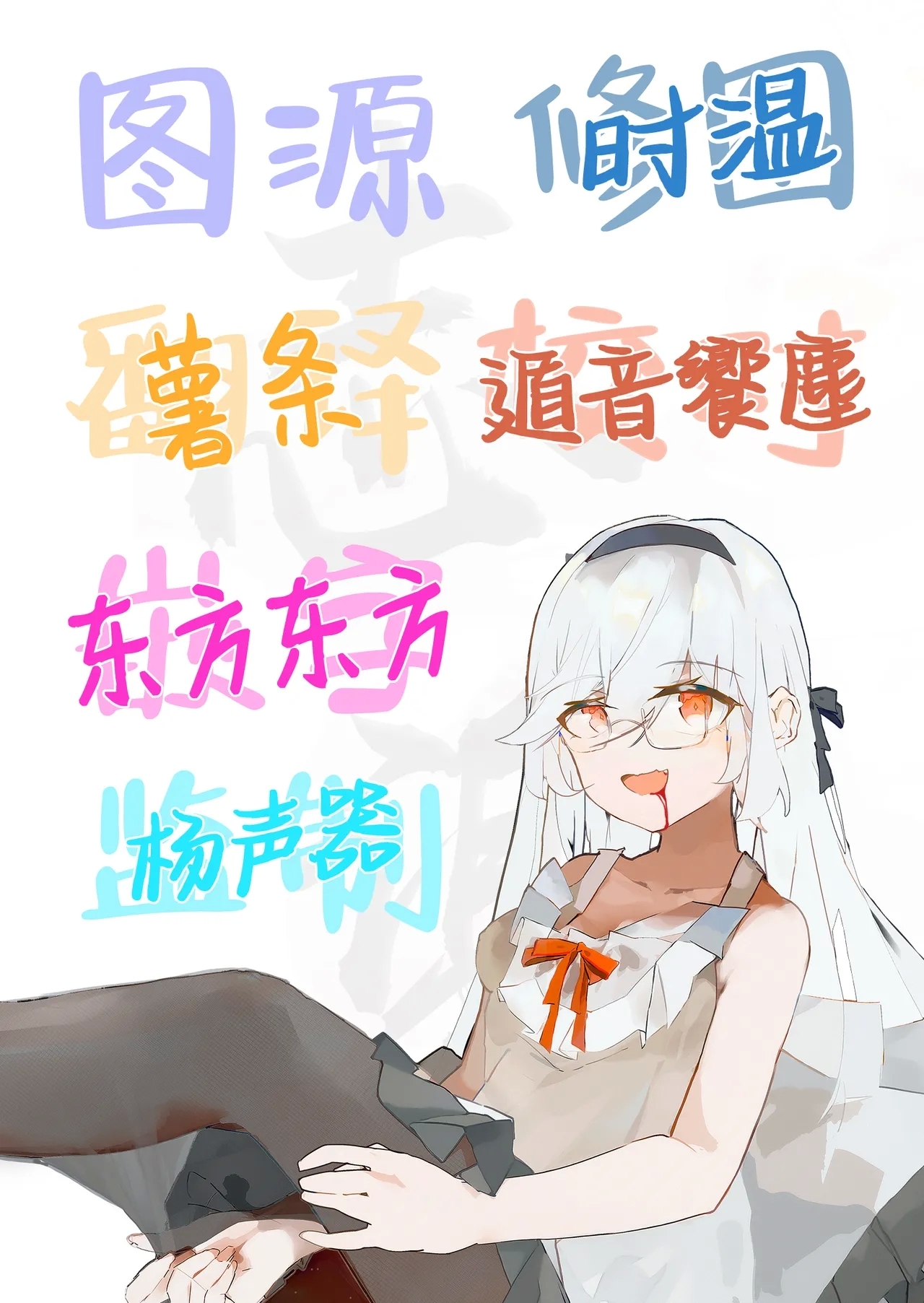 Nastu Pi！| 夏P！ - Page 65