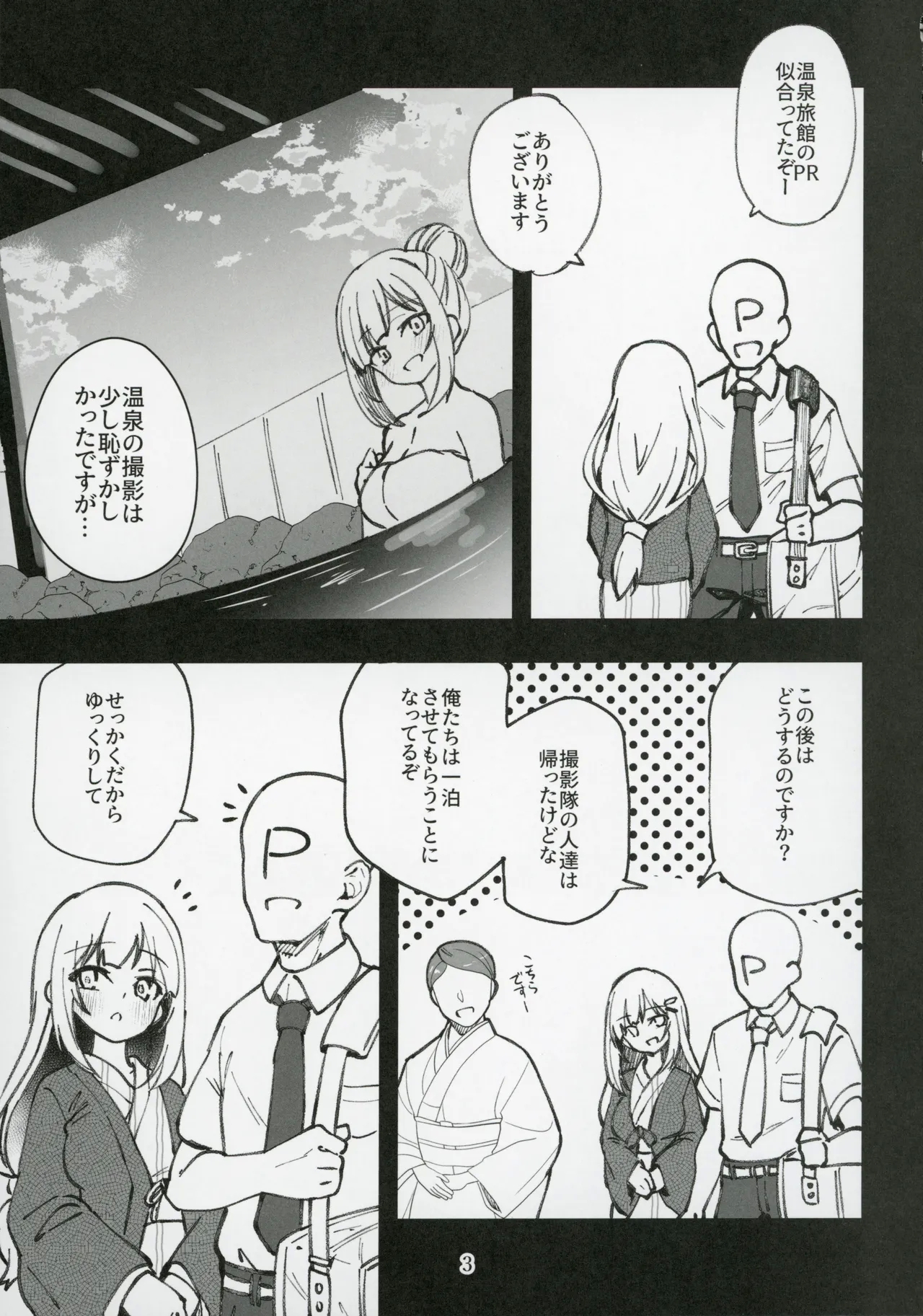 Mirishita no Ecchi na Rakugaki Shuu 10 - Page 4