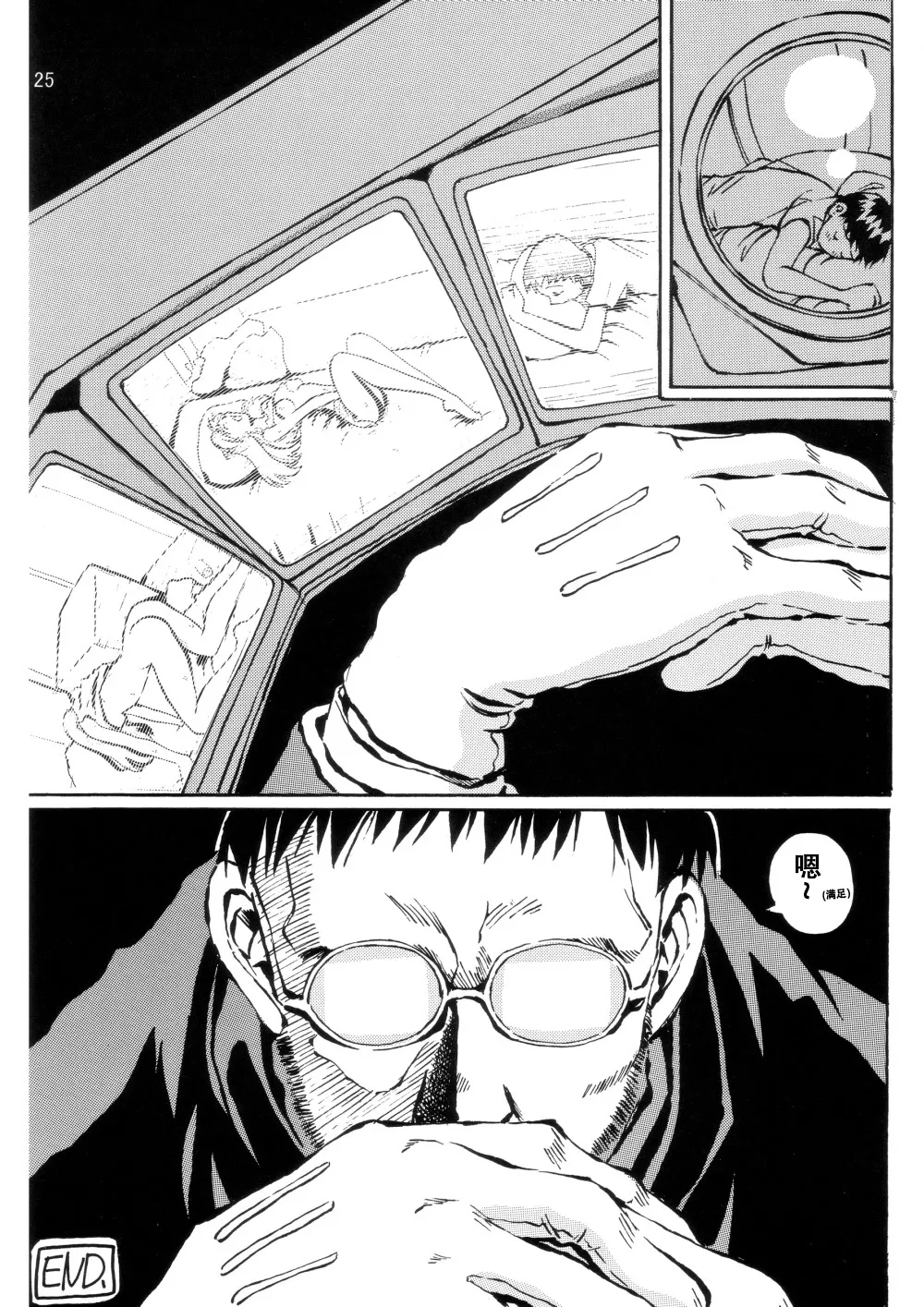 Konna Kankei（如此的关系） - Page 16