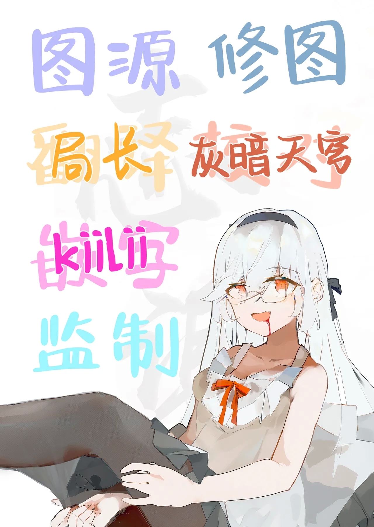 Gosan, Sono Gouriteki Taishohou | 误算、及其合理的处置 - Page 35