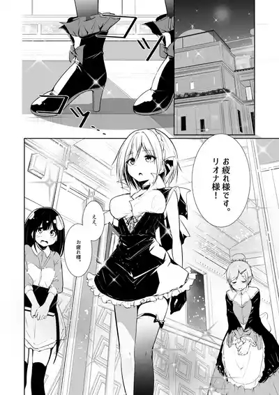 Megamisama no Ohayou 2 4