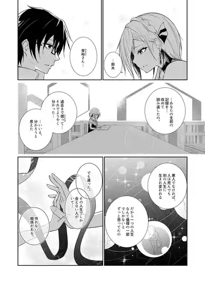 Megamisama no Ohayou 3 10