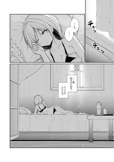 Megamisama no Ohayou 3 4