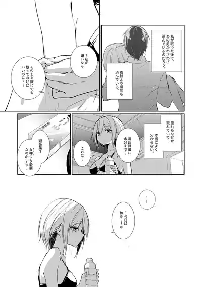 Megamisama no Ohayou 3 5