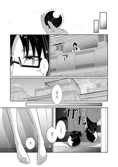 Megamisama no Ohayou 3 7