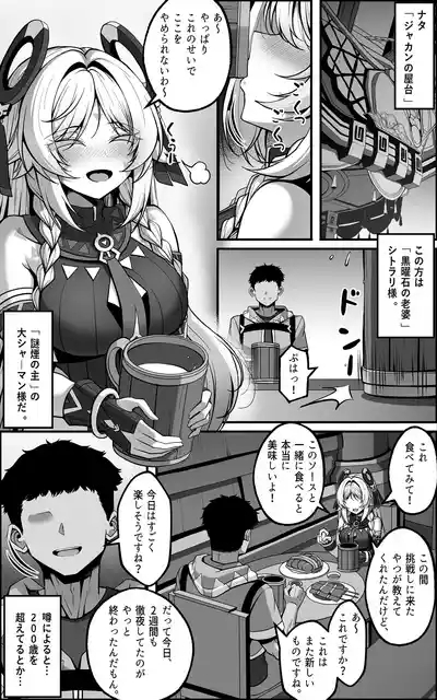 「黒曜石の老婆」って、重要なのは「老婆」であって、「黒曜石」じゃないの。 4