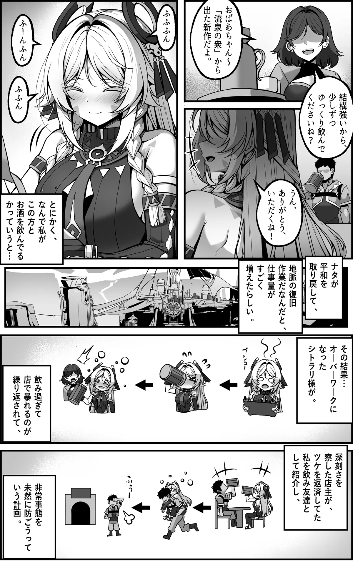 「黒曜石の老婆」って、重要なのは「老婆」であって、「黒曜石」じゃないの。 - Page 5