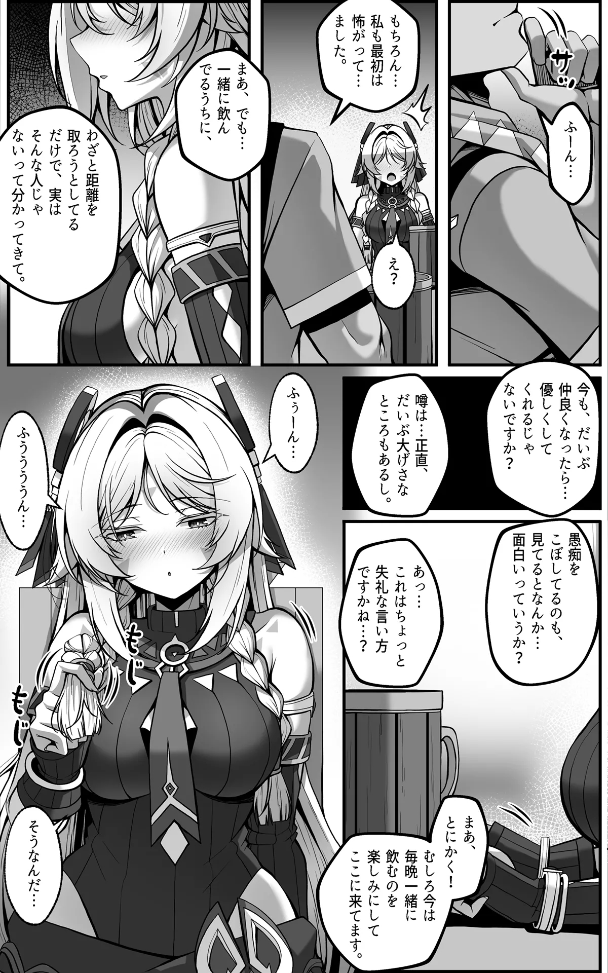 「黒曜石の老婆」って、重要なのは「老婆」であって、「黒曜石」じゃないの。 - Page 7